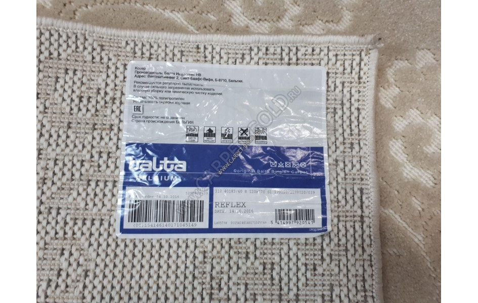 Ковер из полипропилена с рельефом Reflex 40183 060